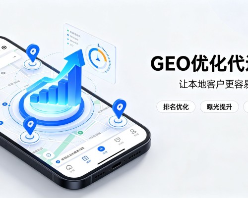 青田GEO优化
